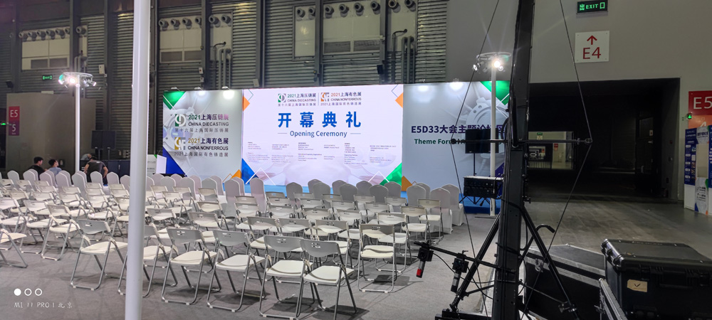 2021年上海压铸展有色展主场会议与个别展台设备