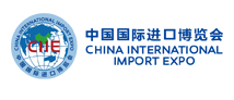 中国国际进口博览会