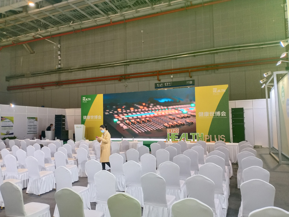 2020健康世博会主办会议设备