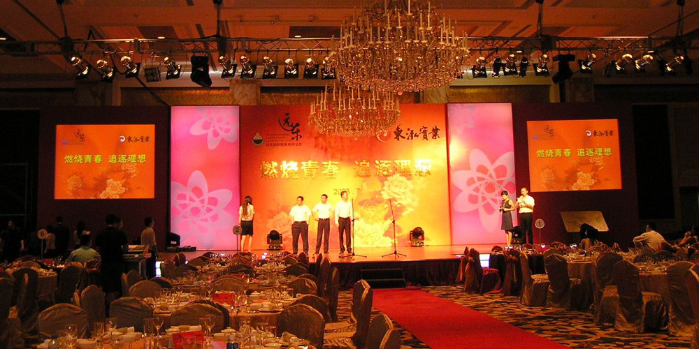 2009远东年会