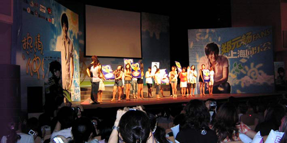 2008郑元畅上海同乐会
